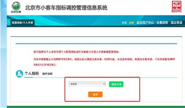 现在北京租新能源指标新成交价_流程和注意事项!