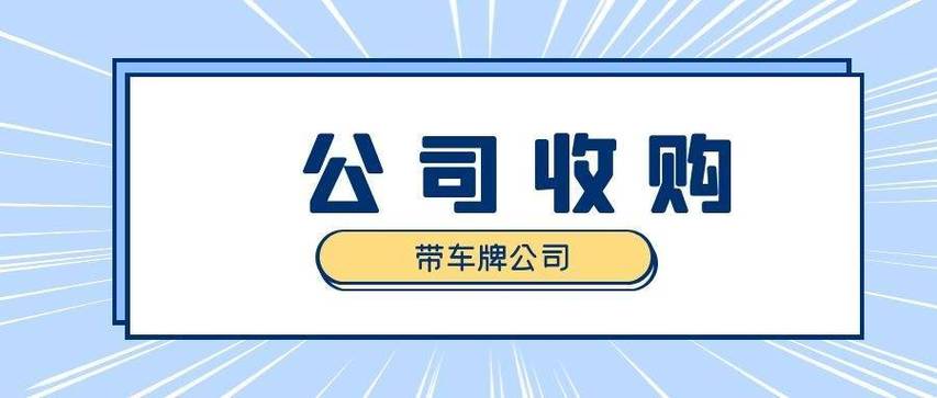 2025年电车指标大的出租公司——京牌办理流程+步骤+具体事宜