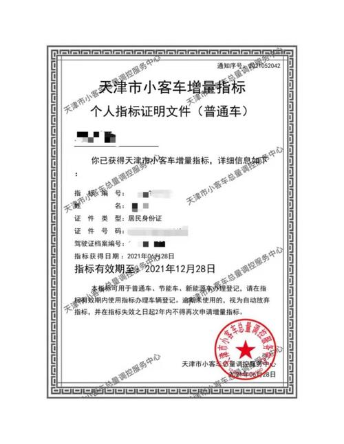 2025车牌指标出租一年多少钱2025已更新最新指标-车牌政策