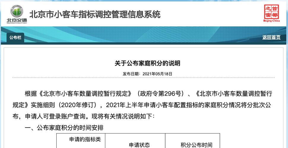 现在北京租电车指标租赁中介推荐_流程和注意事项!