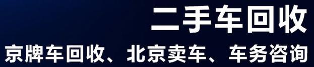 2025北京京牌出租大概多少钱(行业精选2025已更新完）