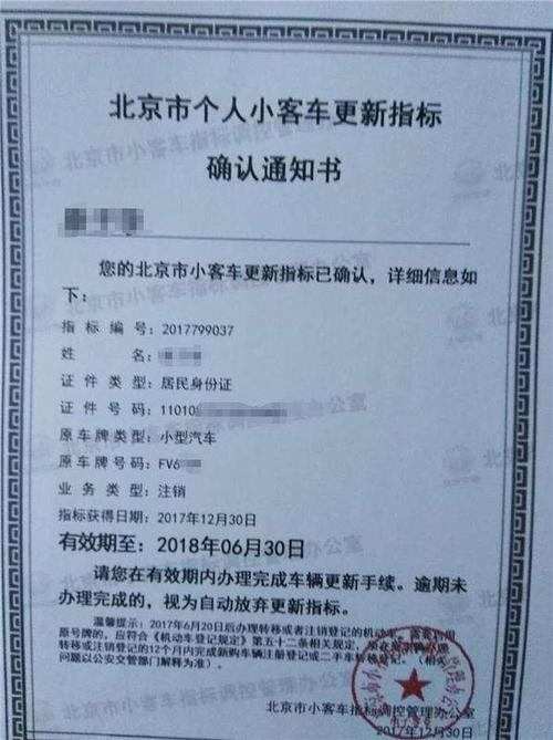 闲置北京车指标中介价格_此种方法最为保险