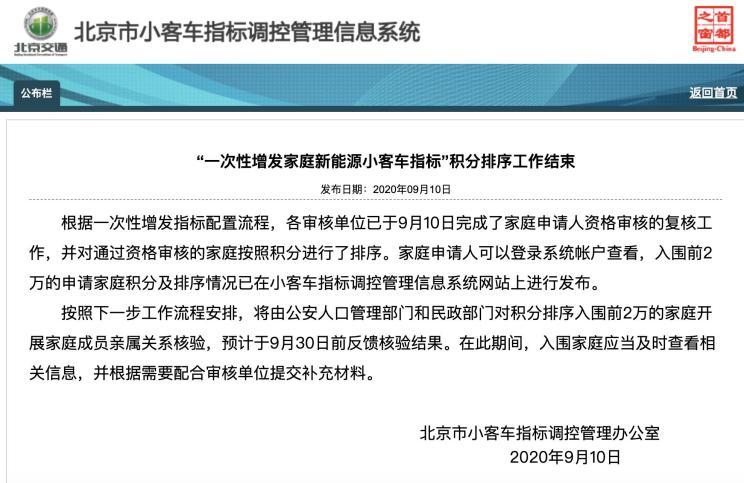 北京车辆指标最新政策？还需要提供哪些资料呢？