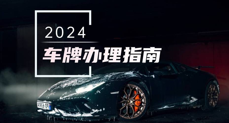 2025年北京租牌照1年价格？3年多少钱？