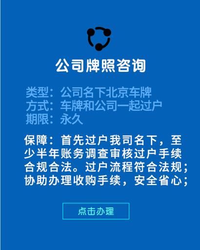 现在北京车指标租赁公司-本公司为大家提供便捷的租车服务