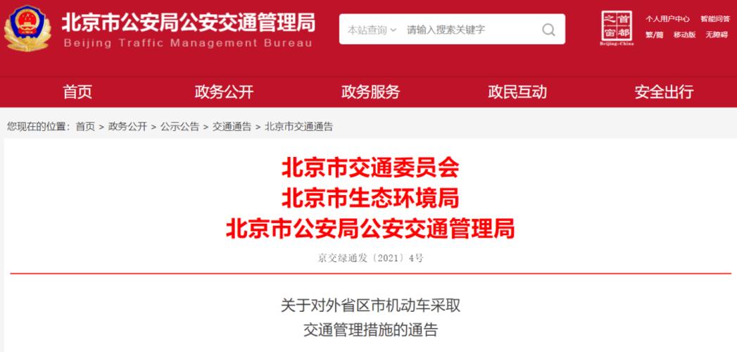 现在北京指标京牌价格明细表—先咨询再办理不花冤枉钱!