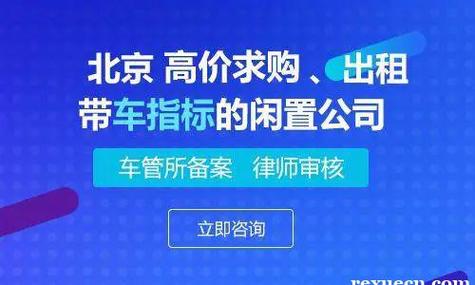 租赁新能源京牌出租代办-京牌政策解读+京牌过户指南