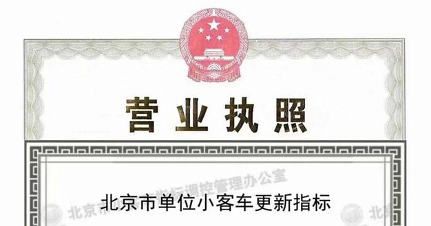 一个北京指标京牌大概多少钱？推荐一个靠谱的电话联系方式