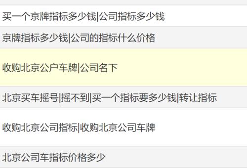 2025年北京京牌号出租一个多少钱,如何选择车牌租赁公司？