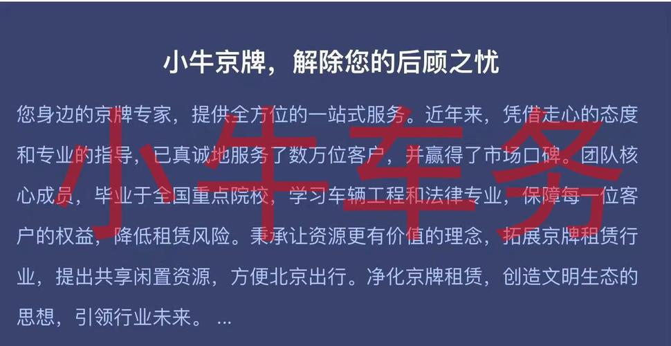 闲置北京牌照指标出租公司推荐(北京牌照指标出租公司靠谱吗？)