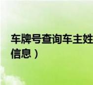 2025年北京京牌照多少钱可以办理？2025车牌指南已更新