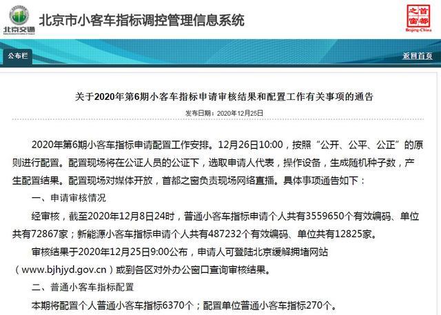 2025北京车指标服务公司？个人上牌指标新能源汽车！