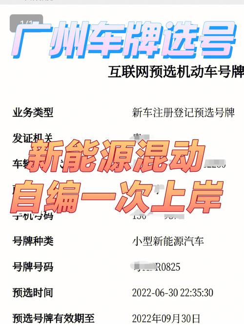 现在北京租新能源车牌服务平台_业界超好的口碑和信誉